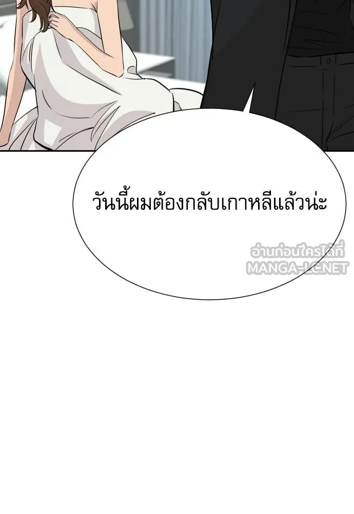 หลานอัจฉริยะ ตอนที่ 75 รูปที่ 96