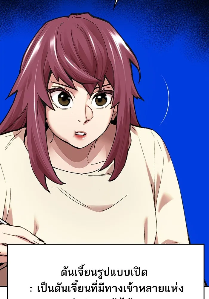 ยอดคนเลเวลทะลุ ตอนที่ 6 ดันเจี้ยนเปิด (1) รูปที่ 17