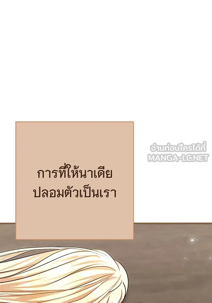นางร้ายที่ไหนจะมีคุณธรรม ตอนที่ 114 รูปที่ 105