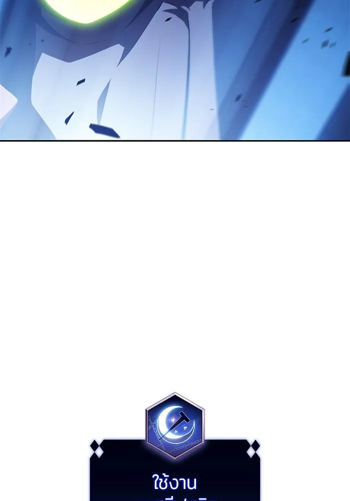 ผู้เล่นหน้าใหม่เลเวลแมกซ์ ตอนที่ 141 สวรรค์แห่งความเพ้อฝัน (2) รูปที่ 122