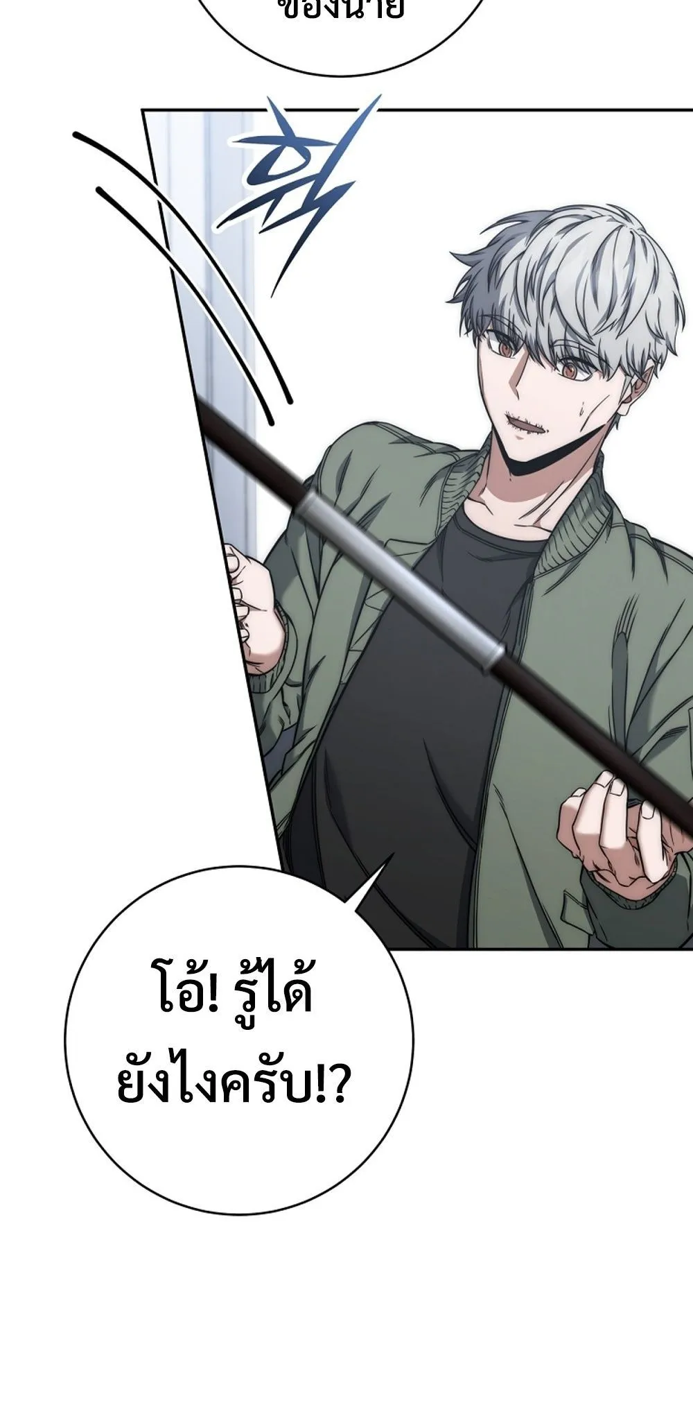 Return of the Sword God-Rank Civil Servant ตอนที่ ตอนที่ 43 รูปที่ 58