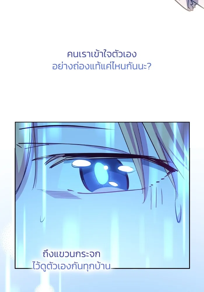 ฟิลเลียโรเซ่กับคำทำนายแห่งมงกุฎหนาม ตอนที่ 138 รูปที่ 76