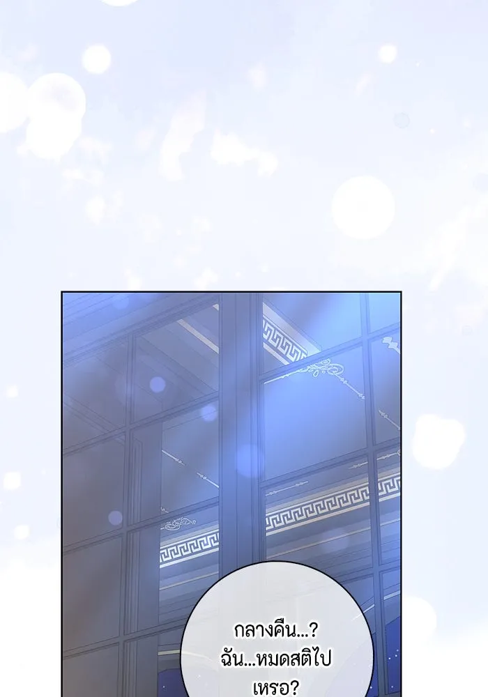 ขอวิธีส่งสามีลงนรก ตอนที่ 19 รูปที่ 64