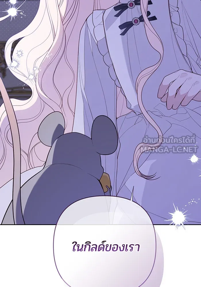 หนูน้อยทรราช ตอนที่ 126 รูปที่ 45