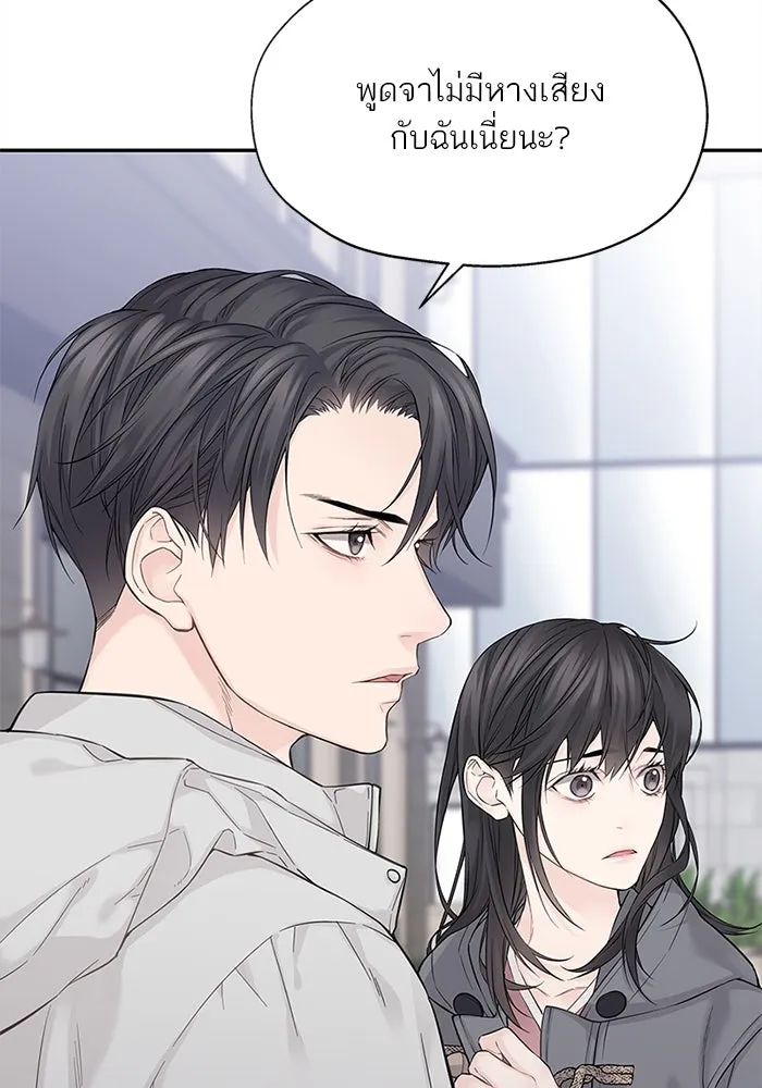 สลับรัก สลับชะตา ตอนที่ 6 รูปที่ 23