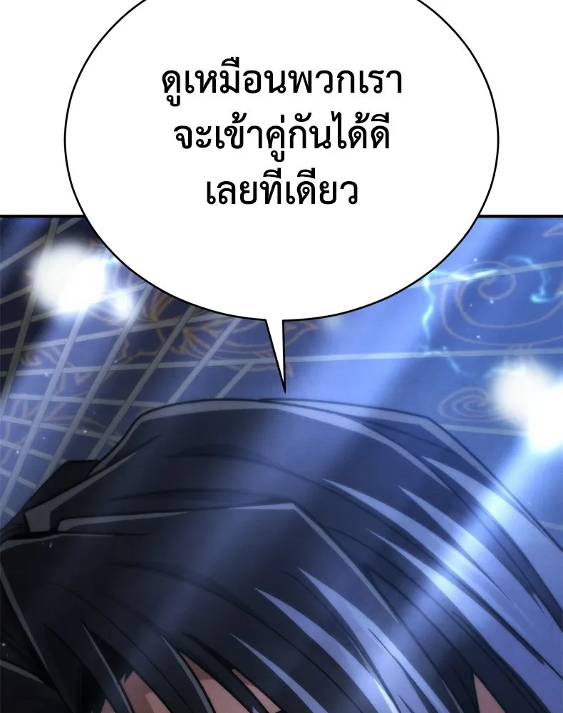 กำปั้นราชันคืนชีพ ตอนที่ 47 รูปที่ 197
