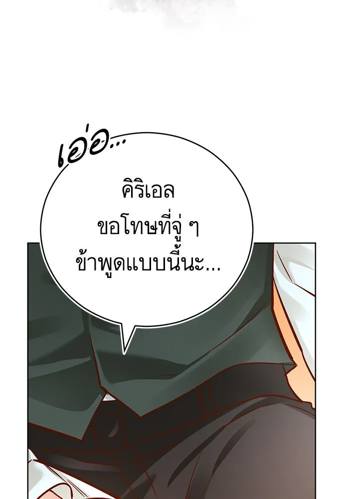 บุตรีดยุกขอไม่แต่งงานbrกับหนุ่มในฝัน ตอนที่ 74 (จบซีซัน 2) รูปที่ 19