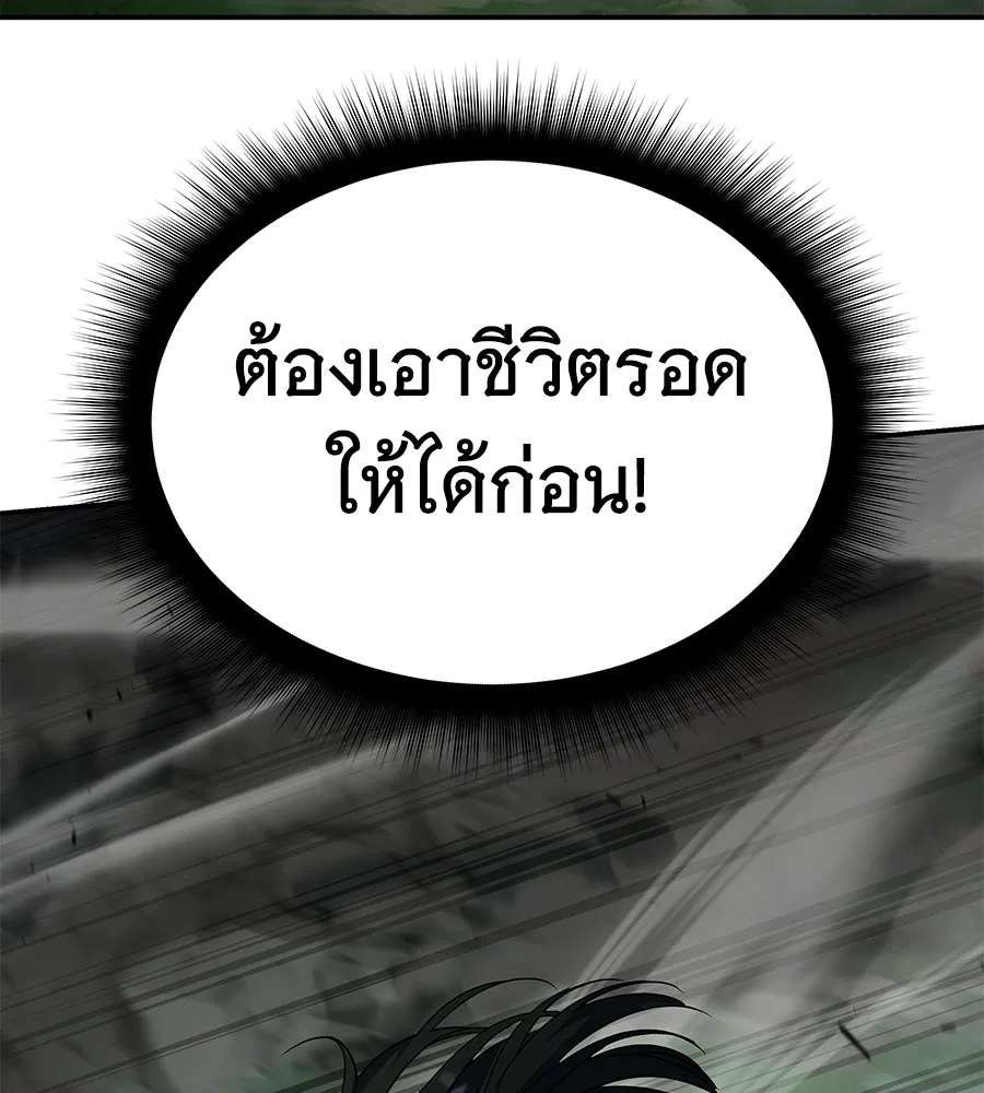 ถึกทนแทงก์แรงก์ C ตอนที่ 1 รูปที่ 136