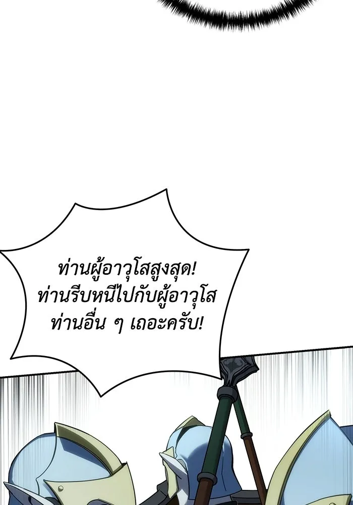 ยอดนักดาบผู้โอบอุ้มดารา ตอนที่ 115 รูปที่ 140