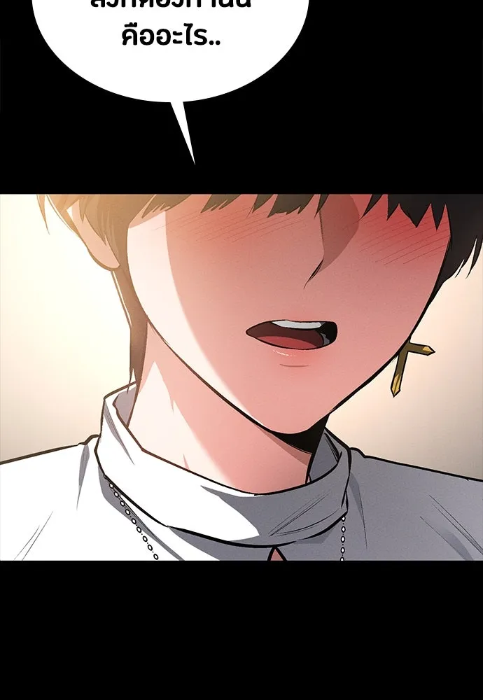 มือสังหารพันธุ์อมตะ ตอนที่ 57 รูปที่ 5