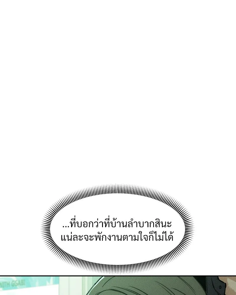 บุปผารุ่มราคะ ตอนที่ 12 รูปที่ 130