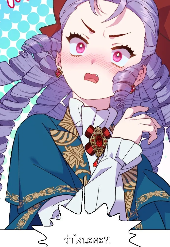 นักเล่นแร่แปรธาตุสายเปย์ ตอนที่ 9 รูปที่ 86