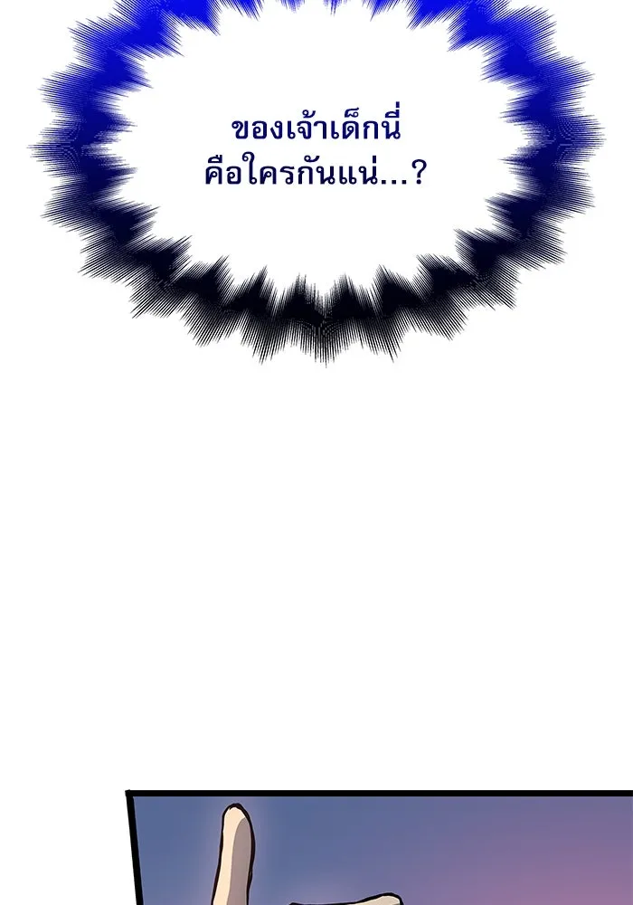 ลับลางลวง ตอนที่ 50 กู่ (4) รูปที่ 133