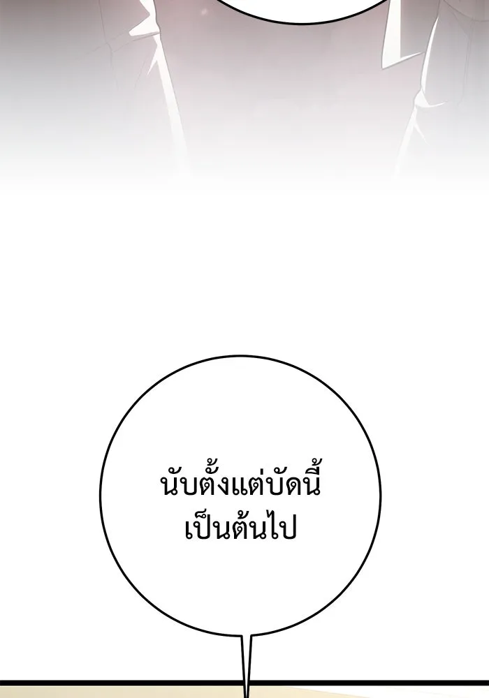 ราชินีนักบู๊ ตอนที่ 47 รูปที่ 64