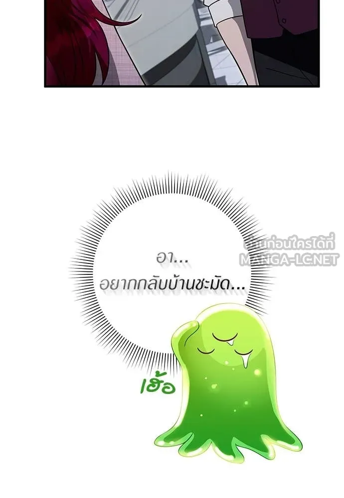 เชื่อเถอะ ฉันเป็นฮัน ตอนที่ 82 รูปที่ 56
