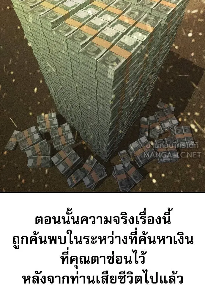 หลานอัจฉริยะ ตอนที่ 18 รูปที่ 10