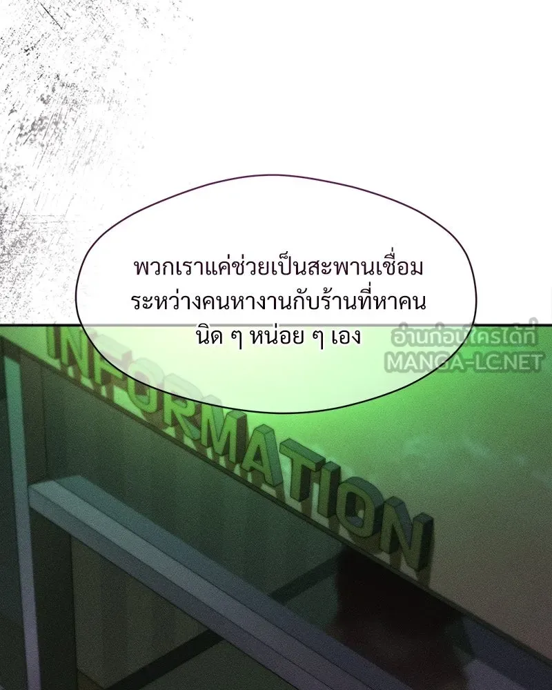 บุปผารุ่มราคะ ตอนที่ 82 รูปที่ 138