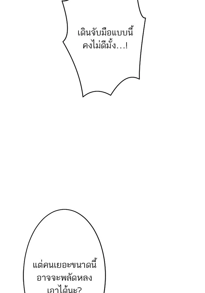 คุณหนูย้อนเวลามาเป็นอัศวิน ตอนที่ 80 รูปที่ 11