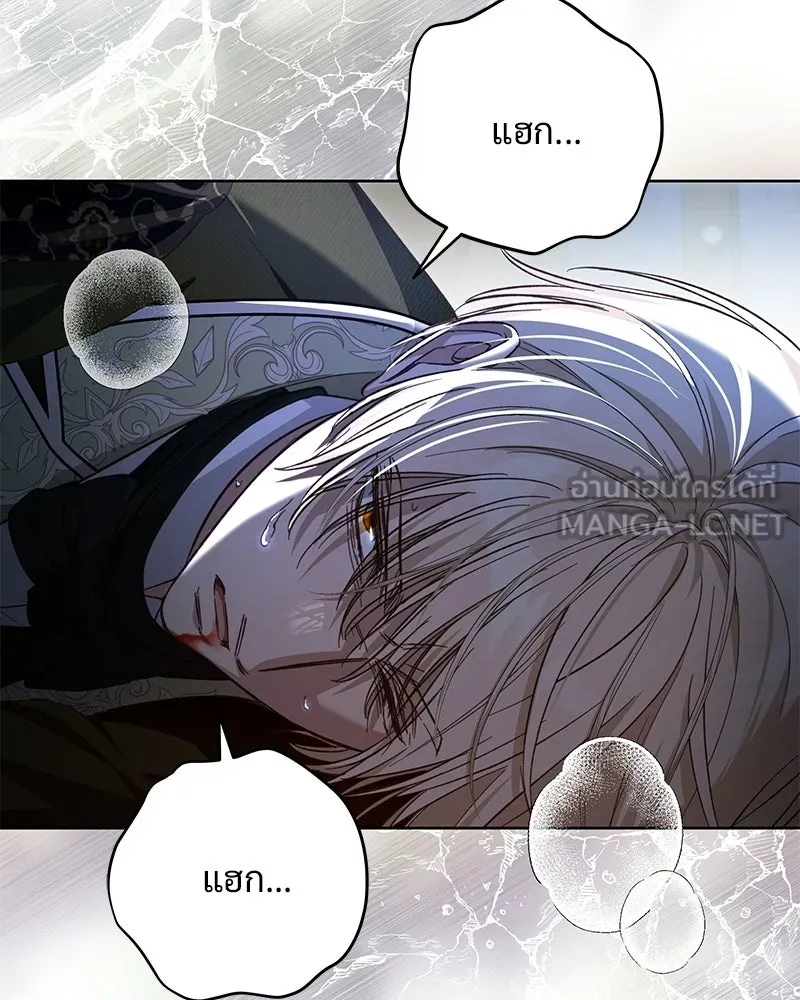 เจ้าสาวแกรนด์ดยุกปีศาจ ตอนที่ 18 รูปที่ 126