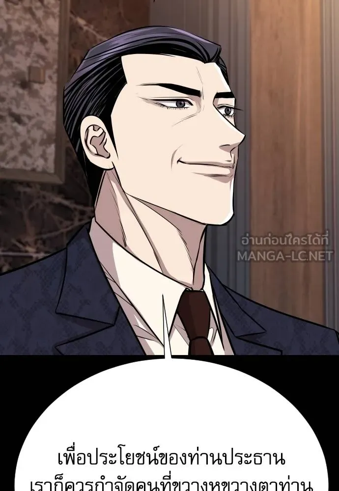 หลานอัจฉริยะ ตอนที่ 158 รูปที่ 130