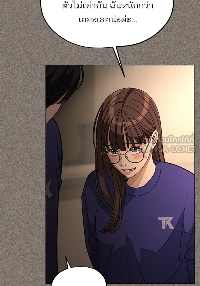 ความรักของอิซอบ ตอนที่ 53 รูปที่ 96