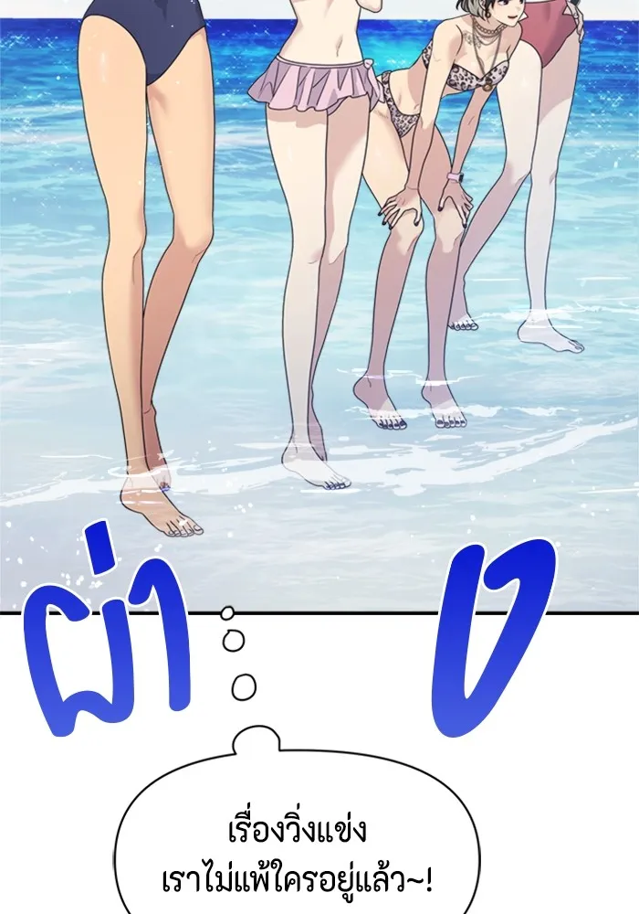 Couple Breaker ตอนที่ 43 รูปที่ 68