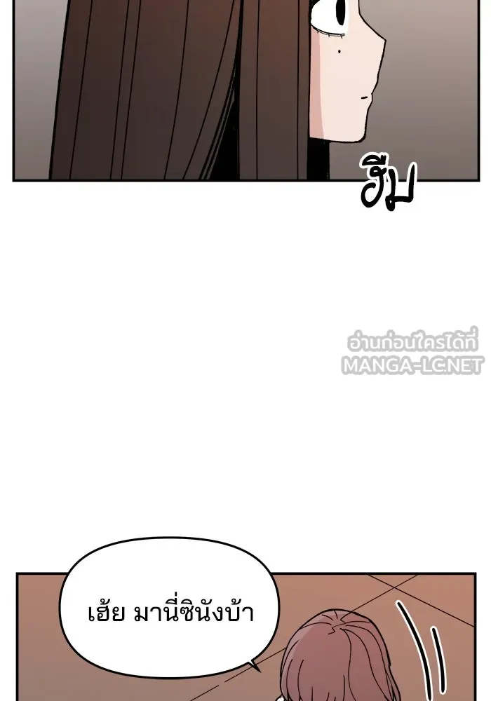 ห้องเรียนสาวแสบ ตอนที่ 2 รูปที่ 12