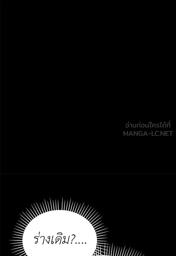 ยมราชลงทัณฑ์ ตอนที่ 124 รูปที่ 21