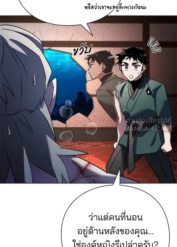 คืนแห่งโทแกบี ตอนที่ 73 รูปที่ 41