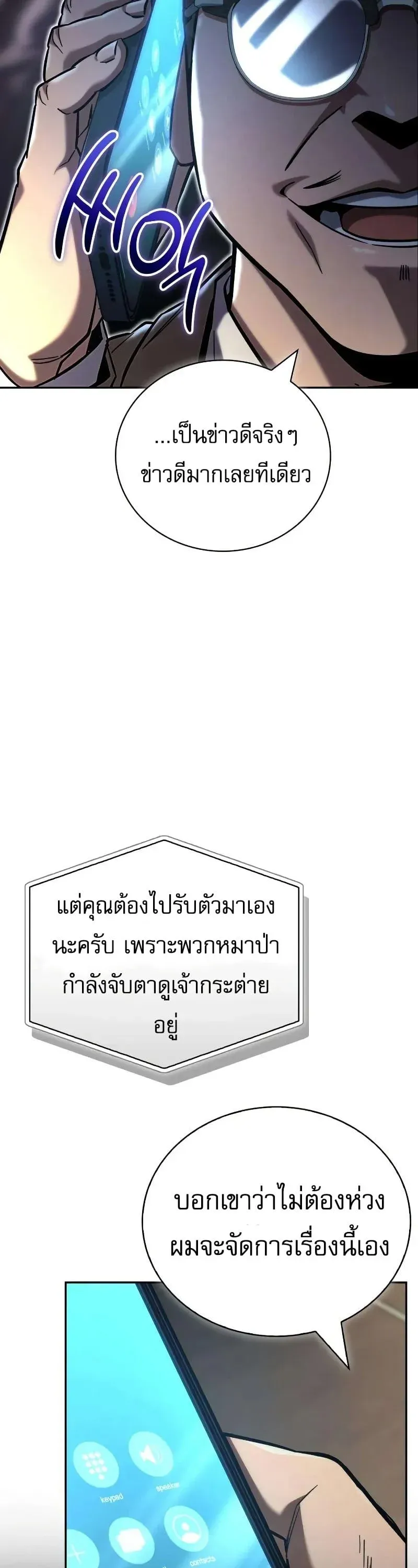 A Wimp_s Strategy Guide to Conquer the Tower กลย_ทธ_พ_ช_ตหอคอยฉบ_บคนกาก ตอนที่ ตอนที่ 18 รูปที่ 13