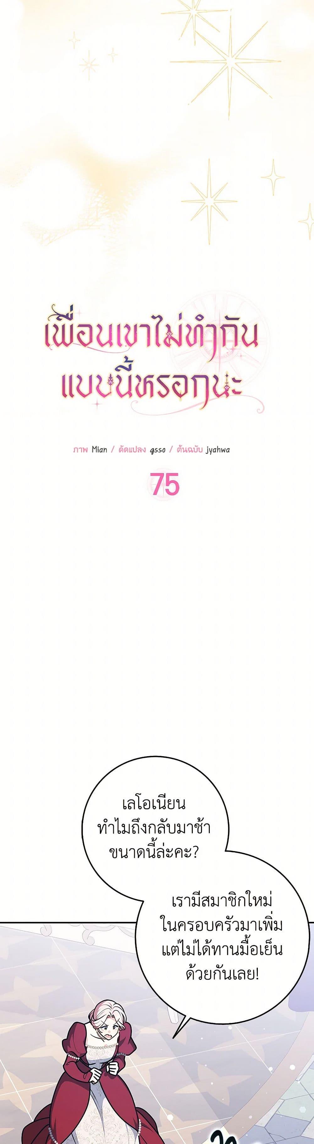 Manga-lc-com อ่านมังงะ อ่านการ์ตูน ออนไลน์ ฟรี Friends Shouldn’t Act This Way ตอนที่ 1 2 3 4 5 6 7 8 9 10 11 12 13 14 ฟรี ไม่มีโฆษณา Manga-lc - อ่าน มังงะ อ่าน การ์ตูน ออนไลน์ อ่านมังงะ ฟรี