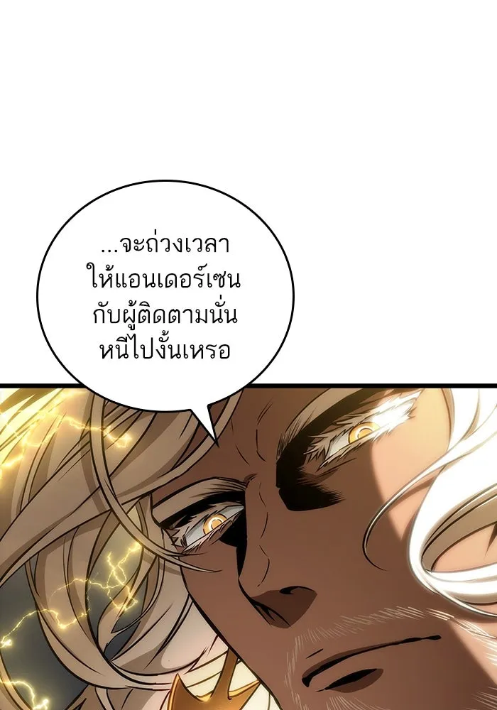 หลังวันสิ้นโลก ตอนที่ 116 รูปที่ 14