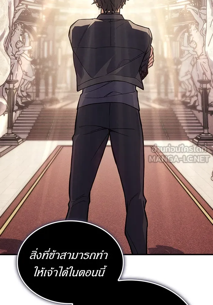 เกิดใหม่พร้อมพลังแห่งราชัน ตอนที่ 91 รูปที่ 30