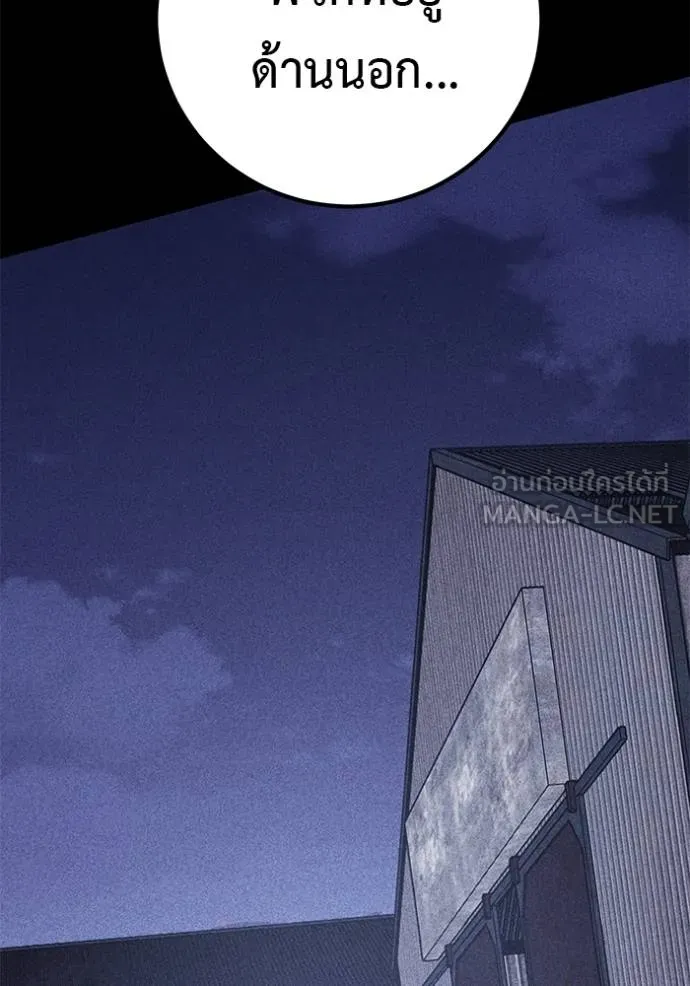 เรียกฉันว่าพระเจ้า ตอนที่ 42 รูปที่ 40