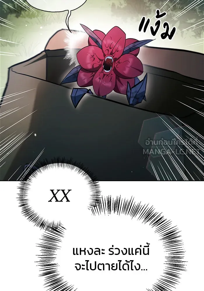 ผมไม่ได้เก่งอย่างที่คิด ตอนที่ 51 รูปที่ 165