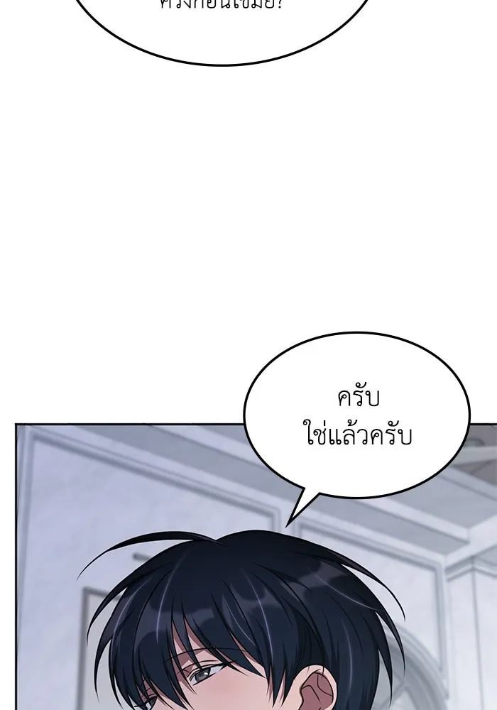 ฮีลเลอร์ตัวพ่อขอฟาดเรียบ ตอนที่ 36 รูปที่ 26