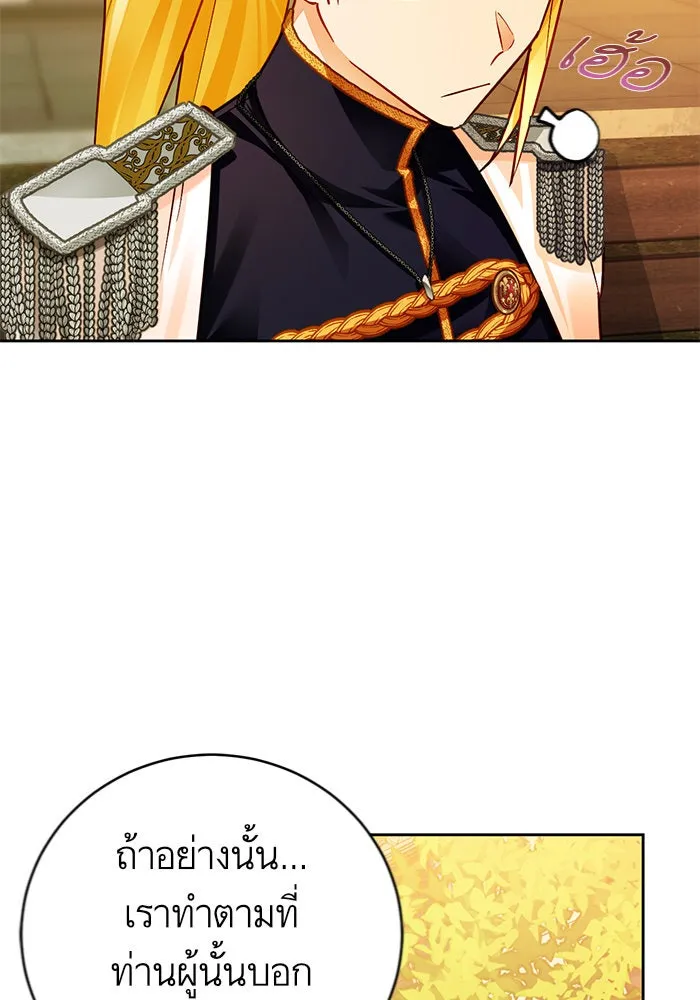 บุตรีดยุกขอไม่แต่งงานbrกับหนุ่มในฝัน ตอนที่ 35 รูปที่ 67