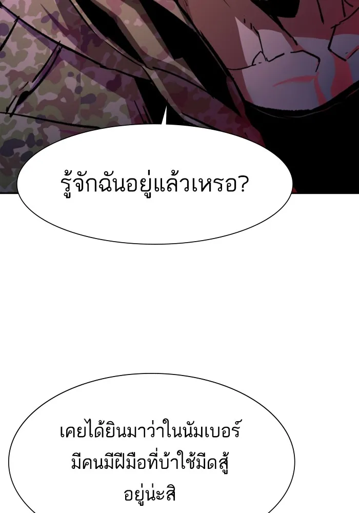 พี่ชายสายบอดี้การ์ด ตอนที่ 156 รูปที่ 83