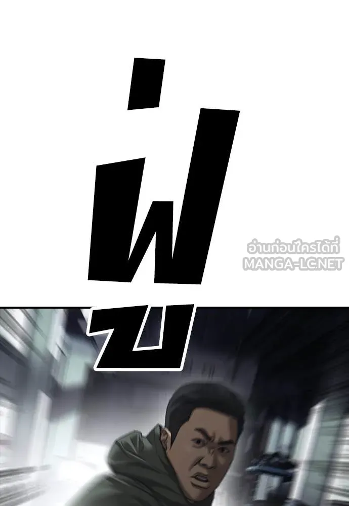 ผู้กล้าฝ่า ตอนที่ 10 รูปที่ 55