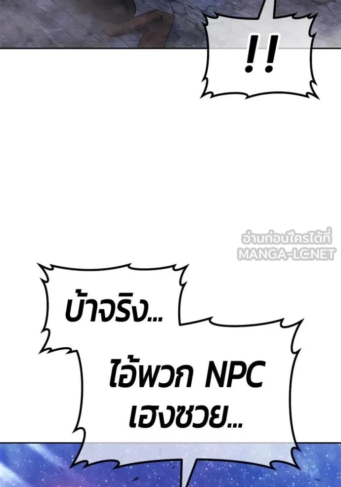 +99 ท่อนไม้ ตอนที่ 191 รูปที่ 233