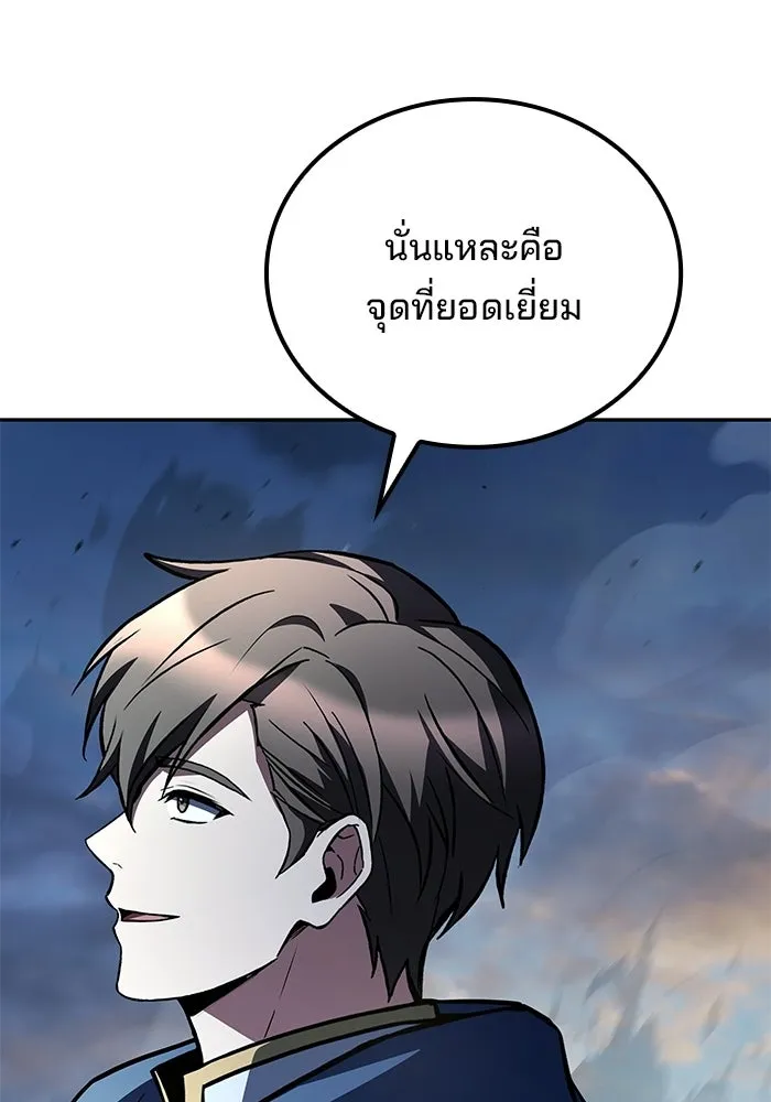 ครัวจอมเวท ตอนที่ 126 รูปที่ 143