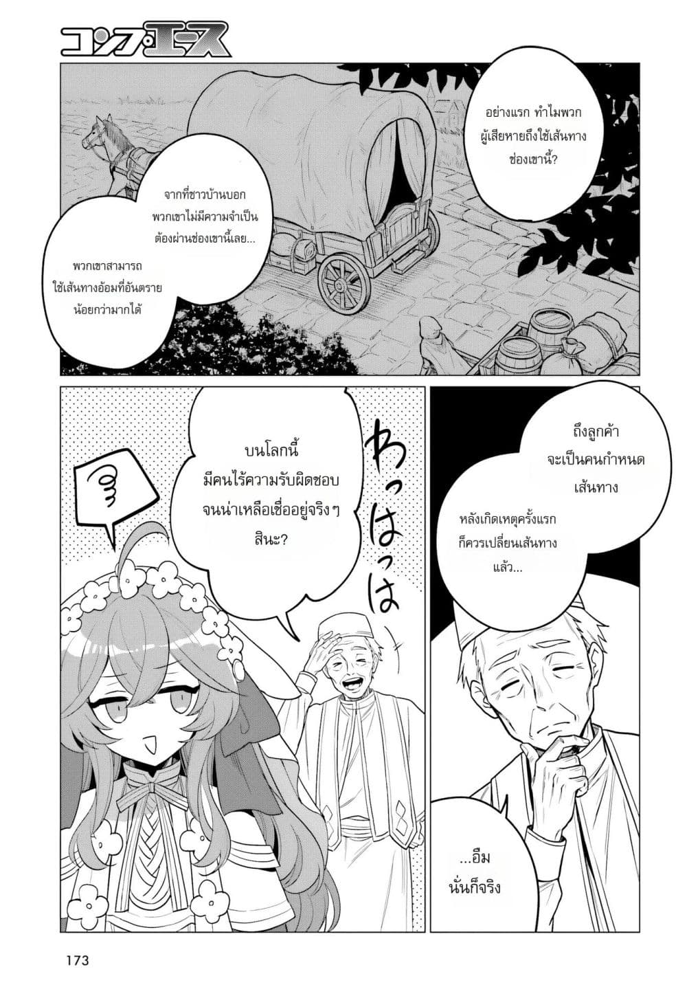 Manga-lc-com อ่านมังงะ อ่านการ์ตูน ออนไลน์ ฟรี The Second Saint Aspires to Tranquility ตอนที่ 1 2 3 4 5 6 7 8 9 10 11 12 13 14 ฟรี ไม่มีโฆษณา Manga-lc - อ่าน มังงะ อ่าน การ์ตูน ออนไลน์ อ่านมังงะ ฟรี