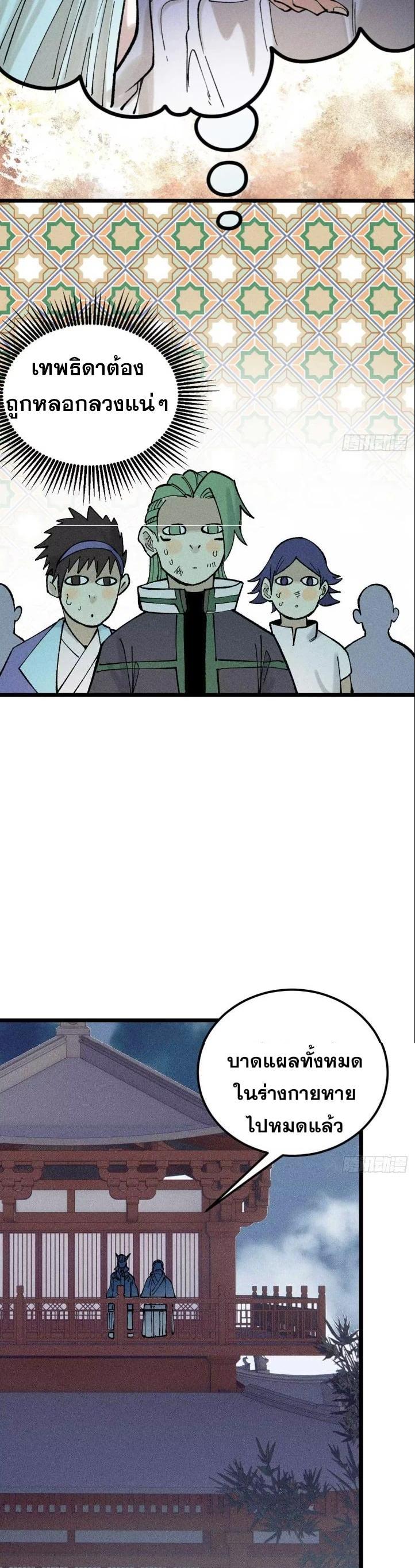 Manga-lc-com อ่านมังงะ อ่านการ์ตูน ออนไลน์ ฟรี All Hail the Sect Leader ตอนที่ 1 2 3 4 5 6 7 8 9 10 11 12 13 14 ฟรี ไม่มีโฆษณา Manga-lc - อ่าน มังงะ อ่าน การ์ตูน ออนไลน์ อ่านมังงะ ฟรี