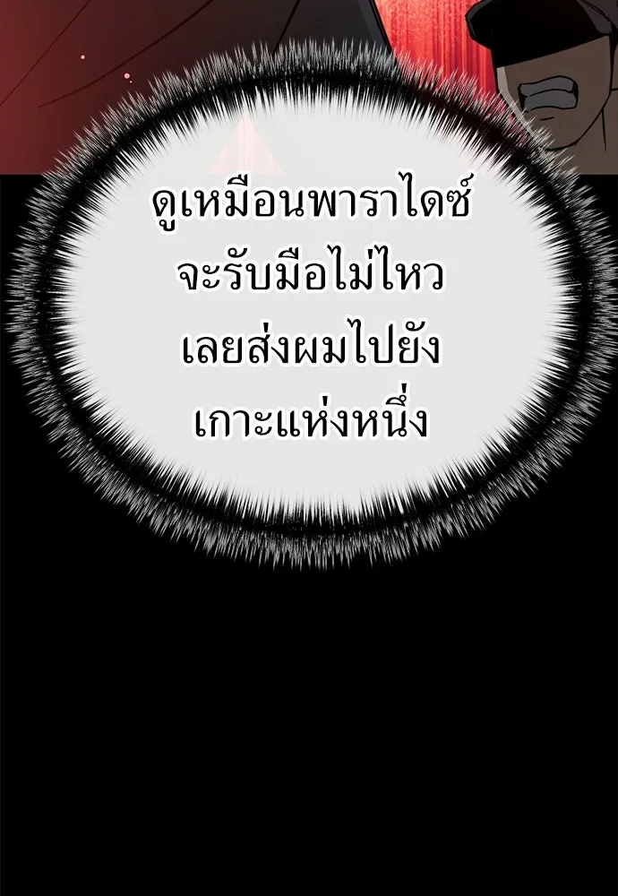 ผู้คุมหมายเลข 0 ตอนที่ 46 รูปที่ 97