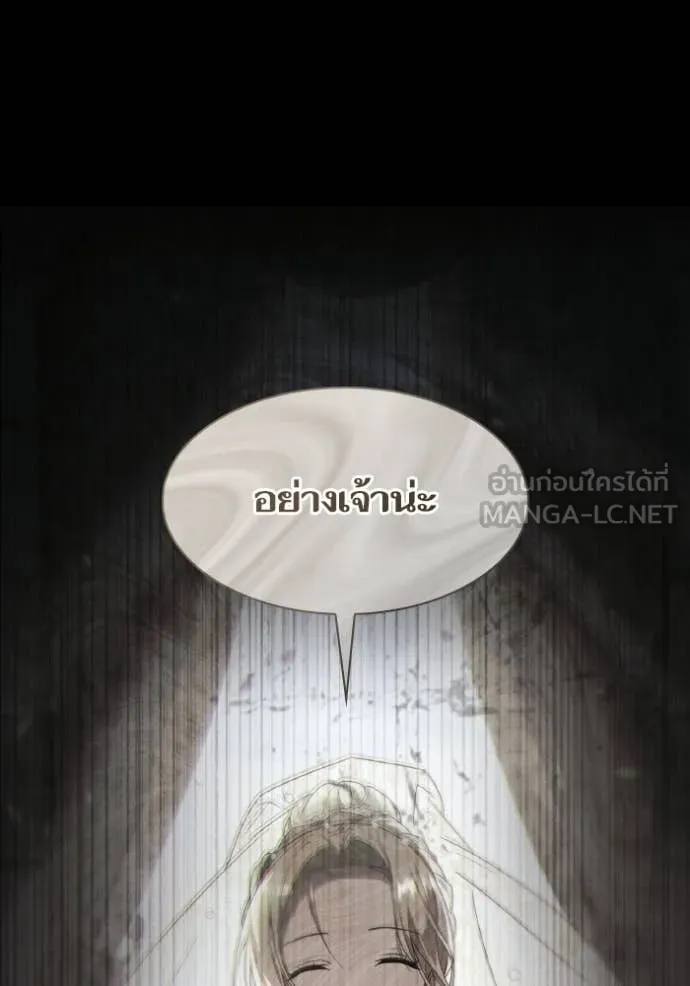 ชาตินี้น้องขอ ตอนที่ 173 รูปที่ 97