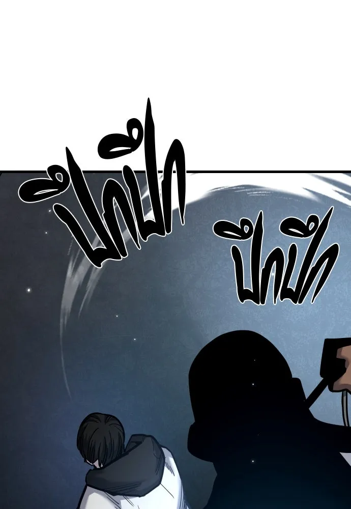 มือพิพากษา ตอนที่ 49 รูปที่ 85