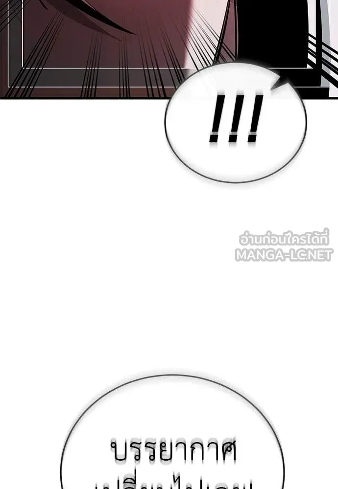ยมราชลงทัณฑ์ ตอนที่ 107 รูปที่ 152