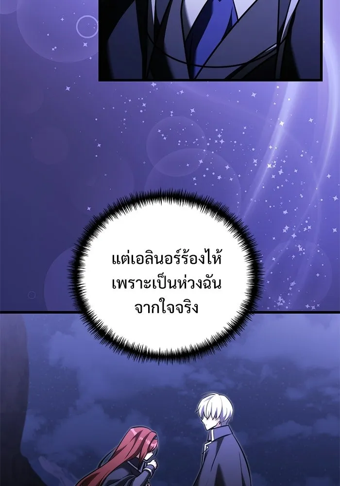 อัศวินดำล่าท้าเวลา ตอนที่ 49 รูปที่ 94
