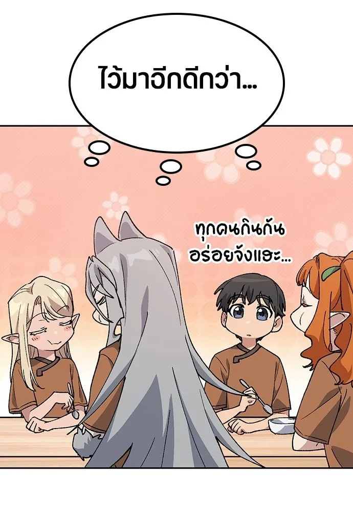 ตั้งแคมป์ฮีลใจในต่างโลก ตอนที่ 83 รูปที่ 80