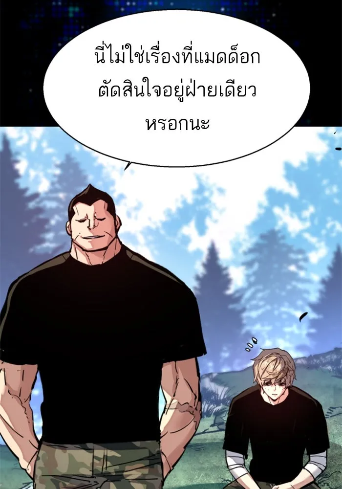 พี่ชายสายบอดี้การ์ด ตอนที่ 255 รูปที่ 16